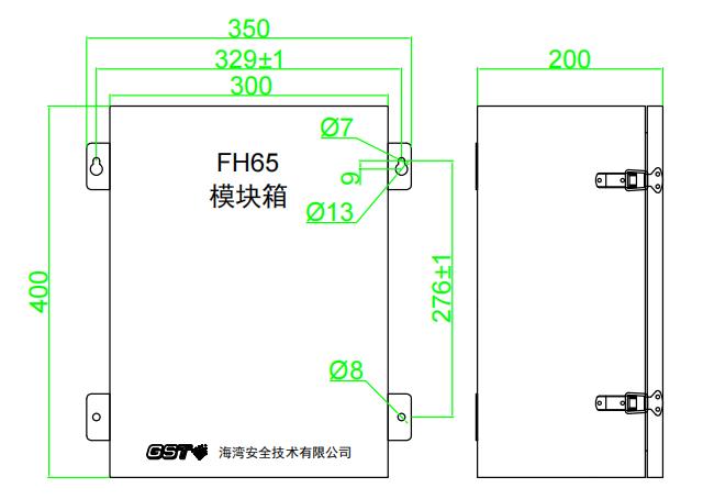 海湾FH65模块箱（400*300*200）外形及安装尺寸