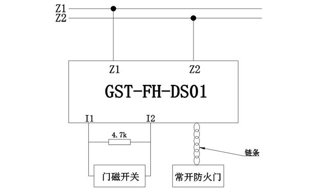 GST-FH-DS01防火门定位与释放模块接线图