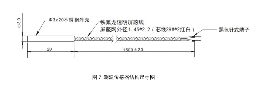 DH-GST-N2103测温传感器