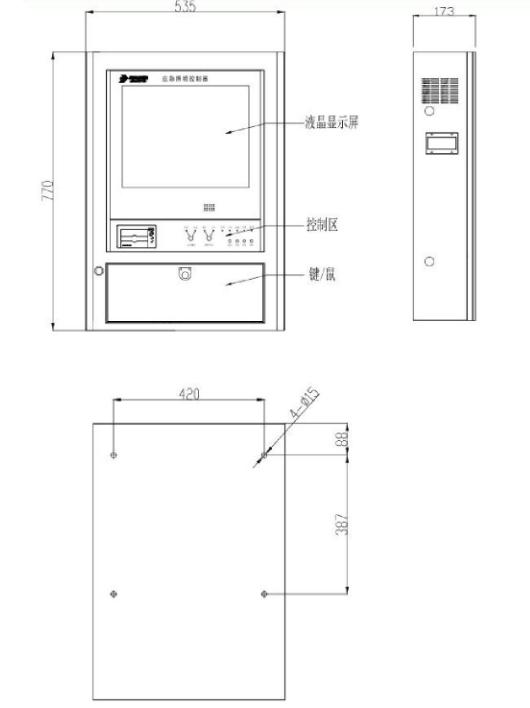 J-C-11S80B应急照明控制器外形尺寸