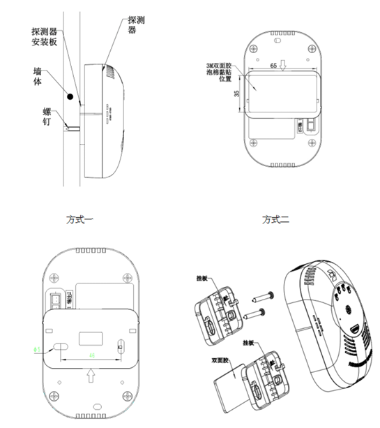 JY-JBF-VS52家用可燃气体探测器