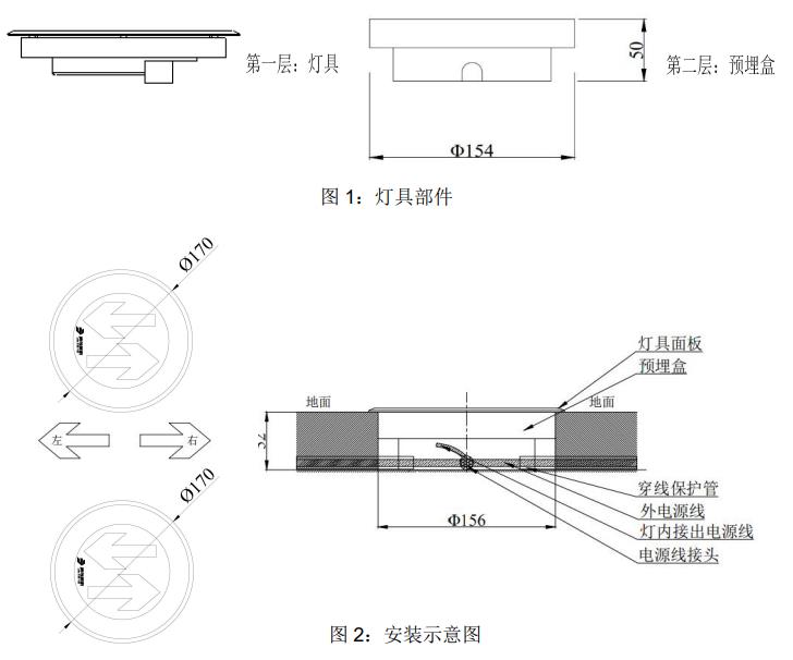 外形及安装示意图