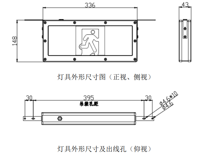 外形示意图