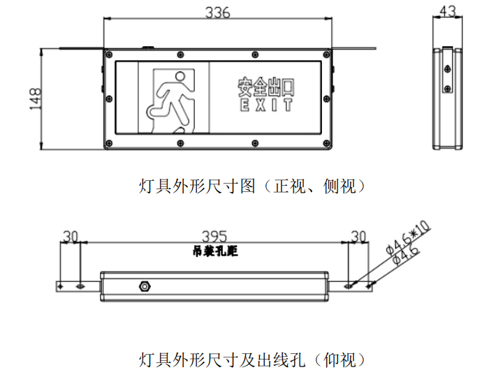 外形示意图