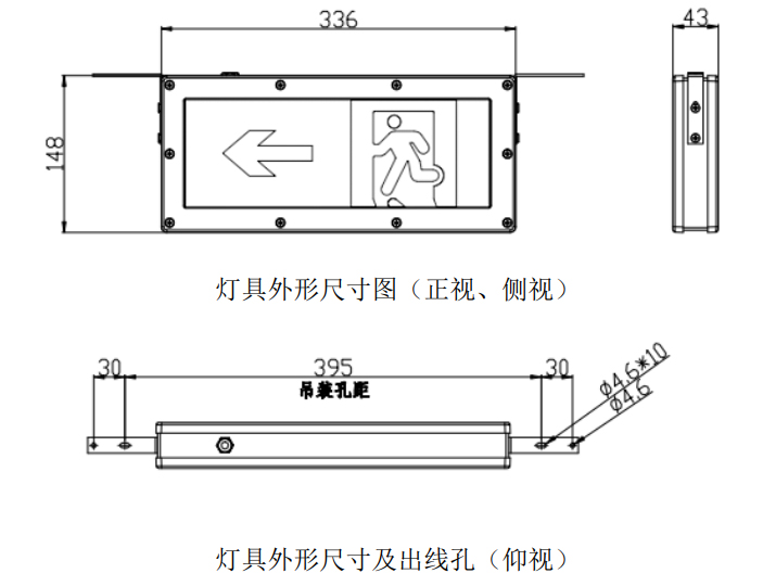 外形示意图