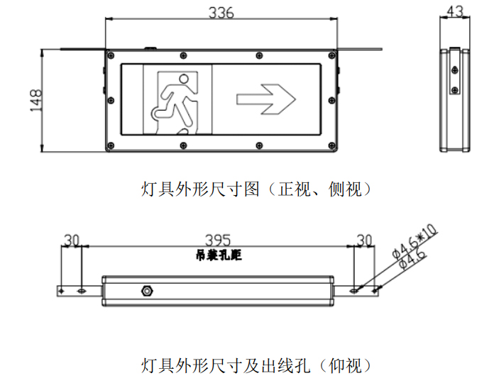 外形示意图