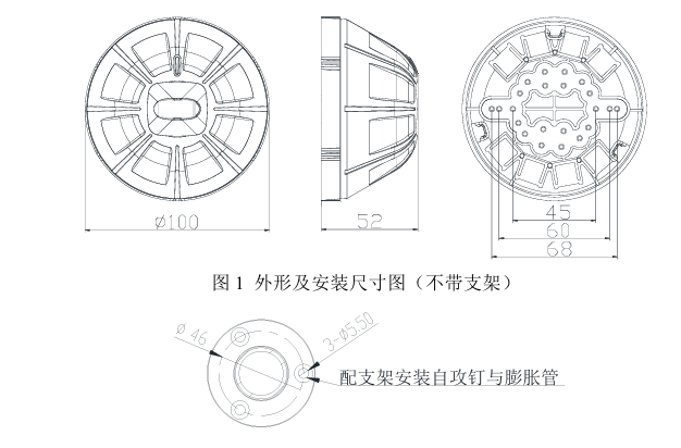 JTG-Z-JBF4385A点型紫外火焰探测器