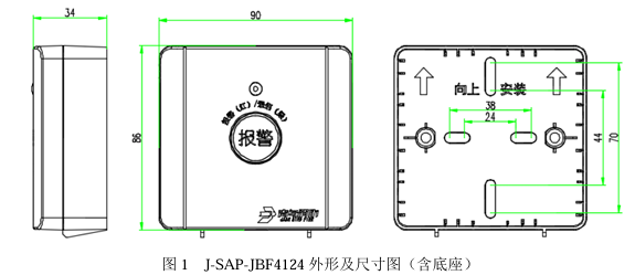 J-SAP-JBF4124手动报警开关