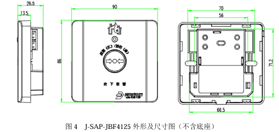 J-SAP-JBF4125手动报警开关