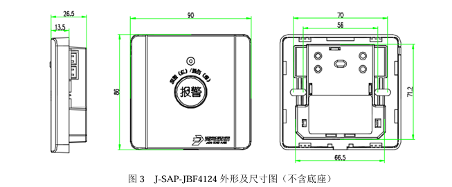 J-SAP-JBF4124手动报警开关