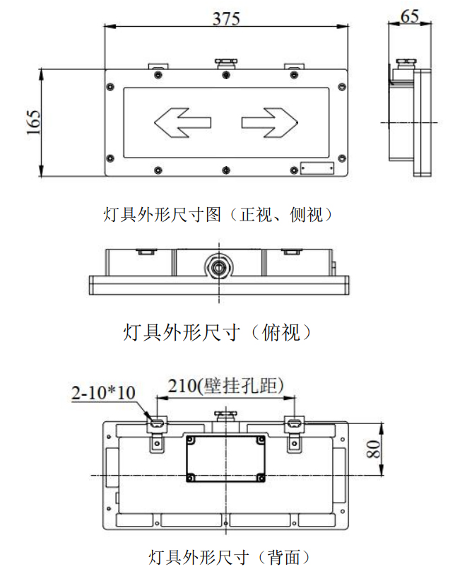 外形示意图