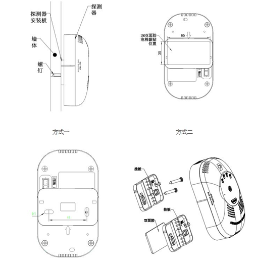 JM-JBF-VS50N家用可燃气体探测器