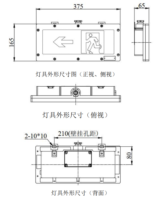 外形示意图