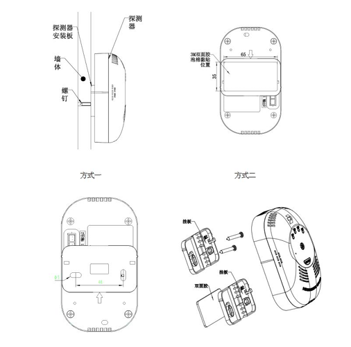 JT-JBF-VS51N家用可燃气体探测器