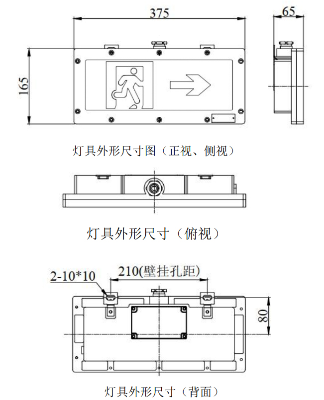 外形示意图