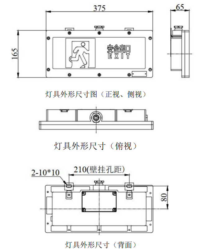 外形示意图