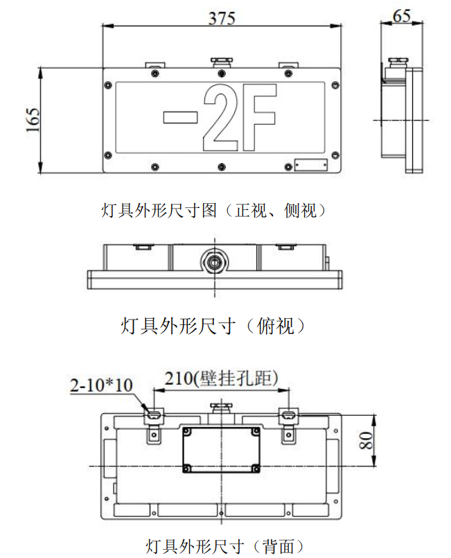 外形示意图