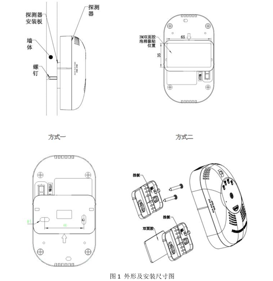 JY-JBF-VS52N家用可燃气体探测器