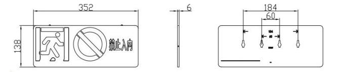 J-BLJC-1OEⅡ0.5W-12BNA集中电源集中控制型消防应急标志灯具外形尺寸