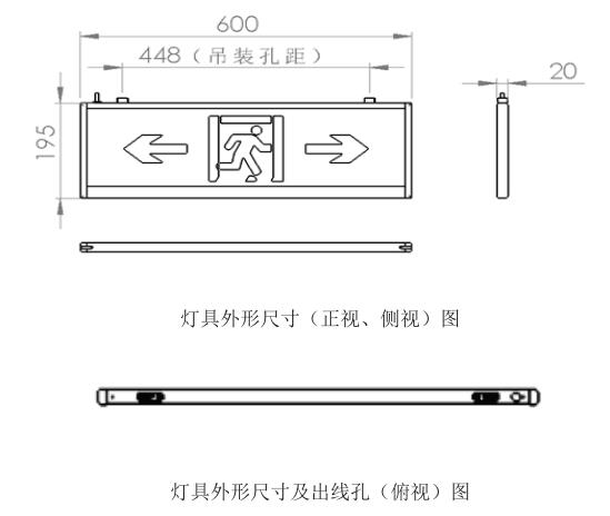 外形示意图