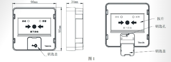 TX3153消火栓按钮