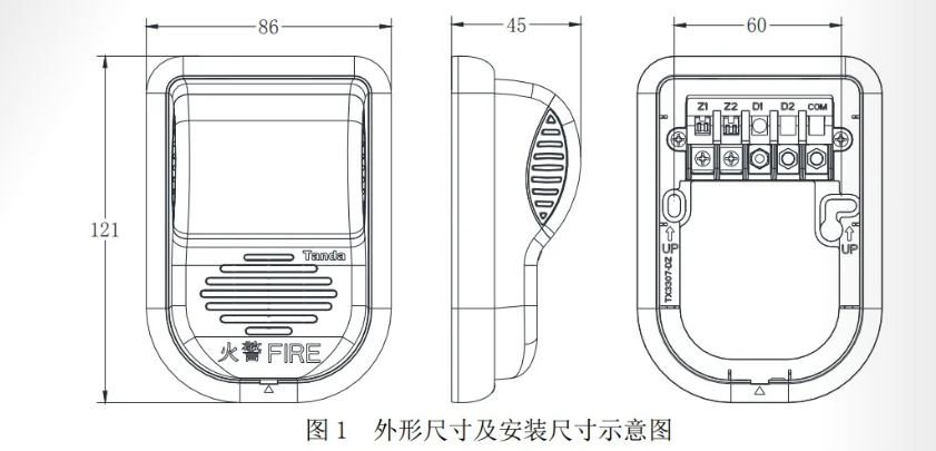 TX3307A火灾声光警报器（2线）