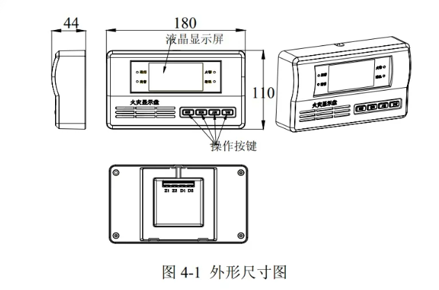 TX3403火灾显示盘