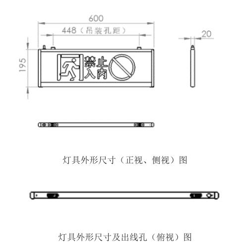 外形示意图