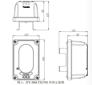 JTY-HM-TX3703线型光束感烟火灾探测器