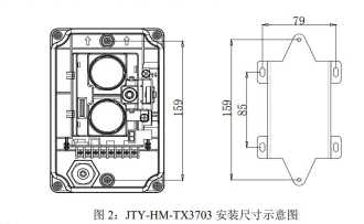 JTY-HM-TX3703线型光束感烟火灾探测器