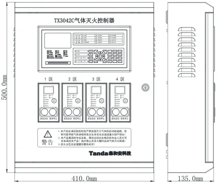 TX3042C气体灭火控制器