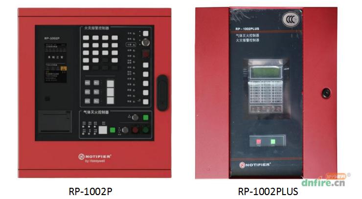 RP-1002P火灾报警控制器/气体灭火控制器产品升级说明