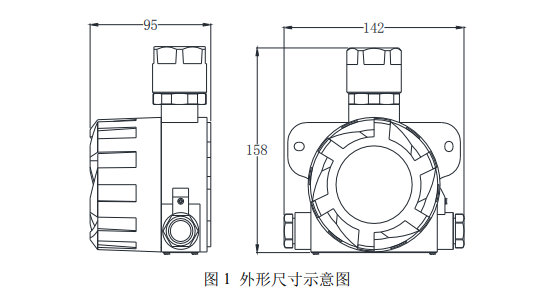 GT-TR3123点型可燃气体探测器