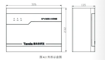 JTY-GXM-TX3X41吸气式感烟火灾探测器