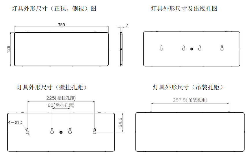 外形与安装示意图