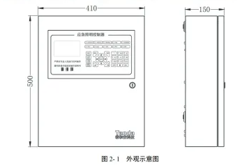 外形尺寸图