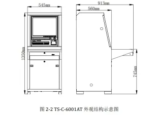 外形尺寸图