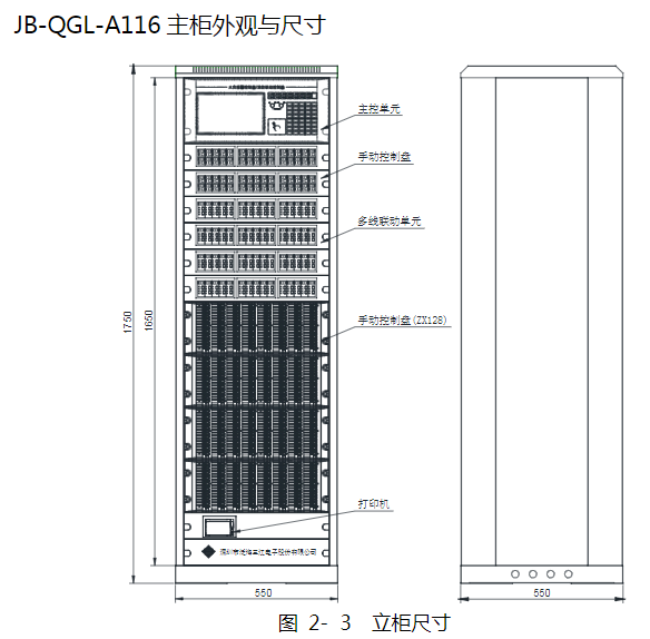 JB-QGL-A116火灾报警控制器（联动型）