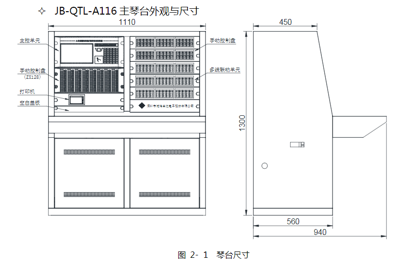 JB-QTL-A116火灾报警控制器（联动型）