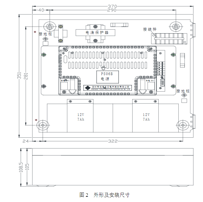 SJ-DYX-0607电源箱 6A输出 带地址