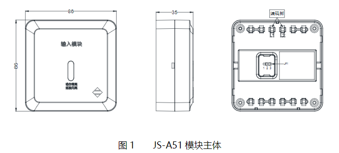 JS-A51输入模块