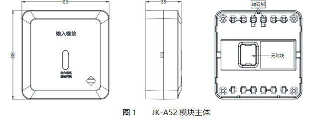 JK-A52 输入模块