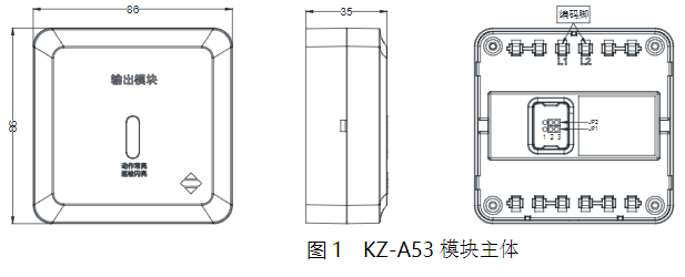 KZ-A53输出模块