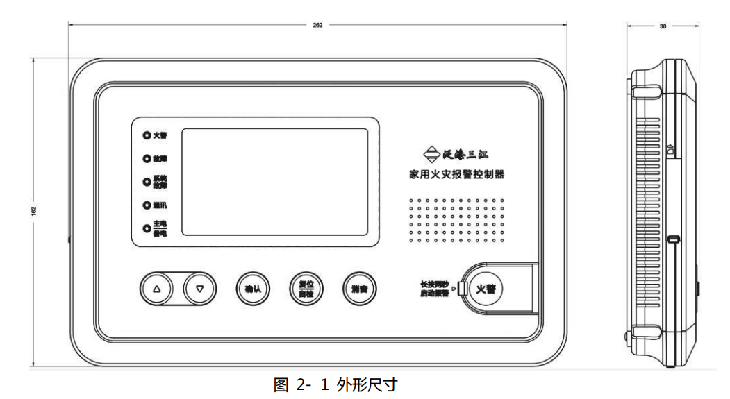 JB-QBL-HC809家用火灾报警控制器