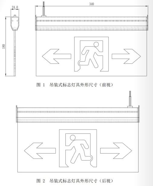 外形尺寸