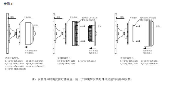 SJ-DZ-BG01集电集控型消防应急照明灯具底座 壁挂底座