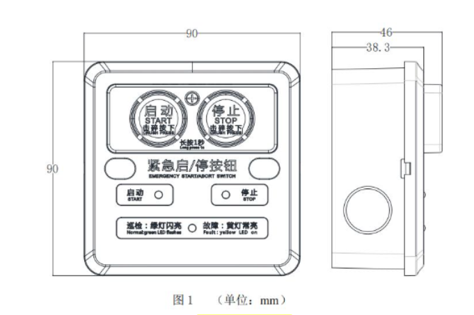 QM-MN-01紧急启/停按钮