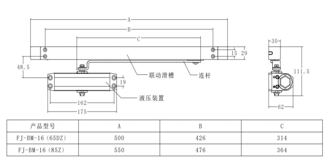 FJ-BM-16型防火门电动闭门器