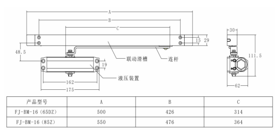 FJ-MC-16防火门门磁开关 双门