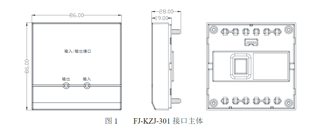 FJ-KZJ-301输入输出接口